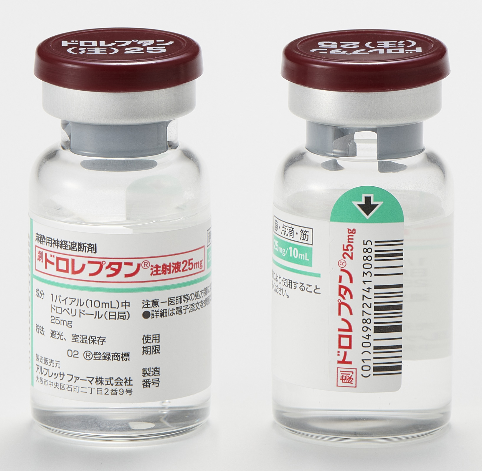 ドロレプタン注射液２５ｍｇ