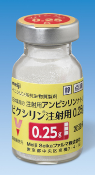 ビクシリン注射用０．２５ｇ