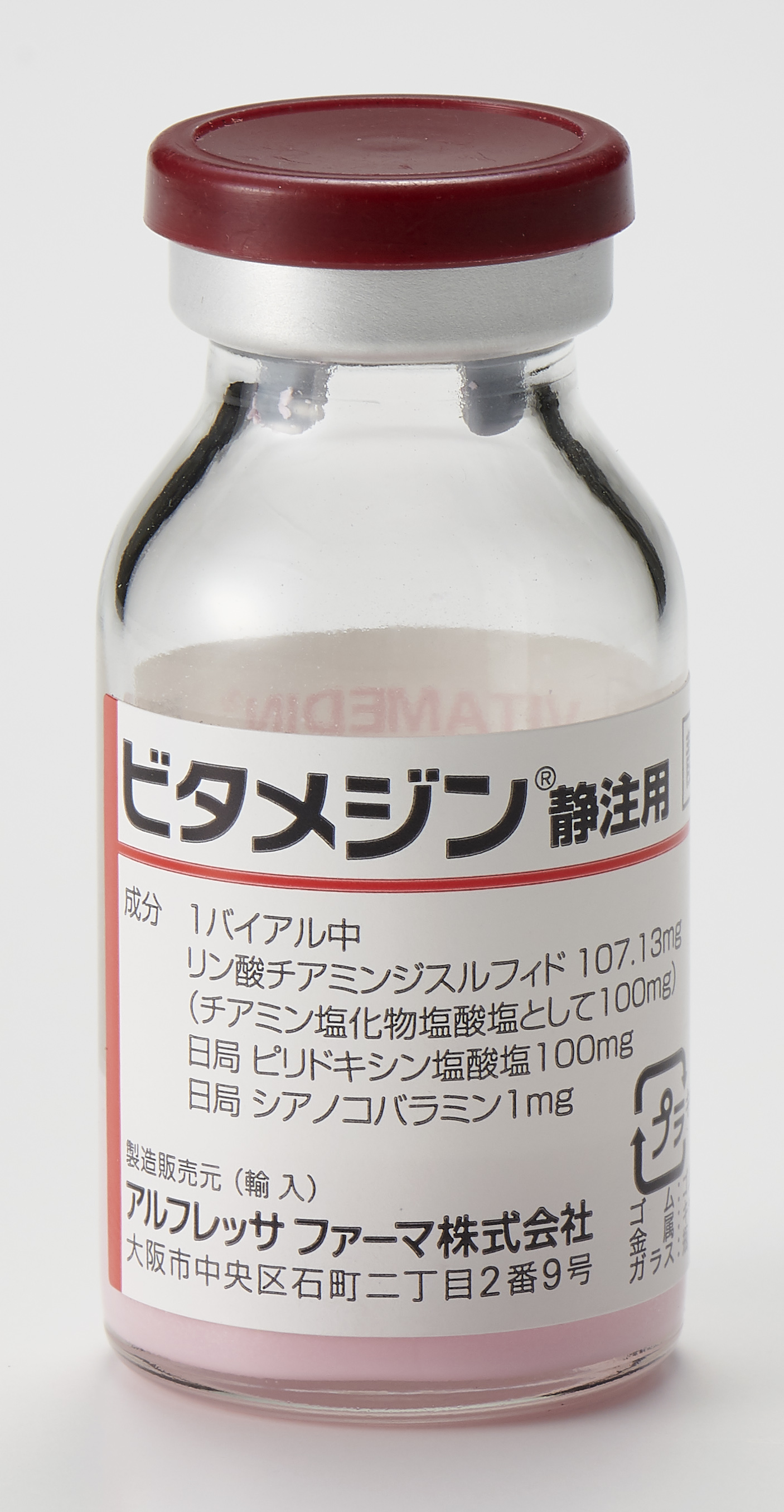 ビタメジン静注用