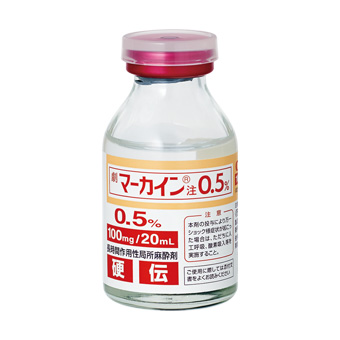 マーカイン注０．５％