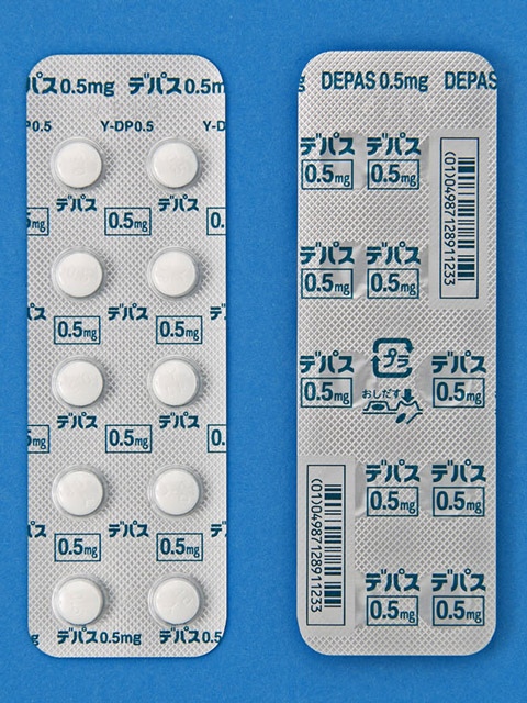 デパス錠０．５ｍｇ