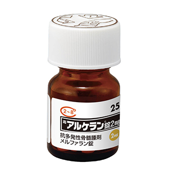 アルケラン錠２ｍｇ