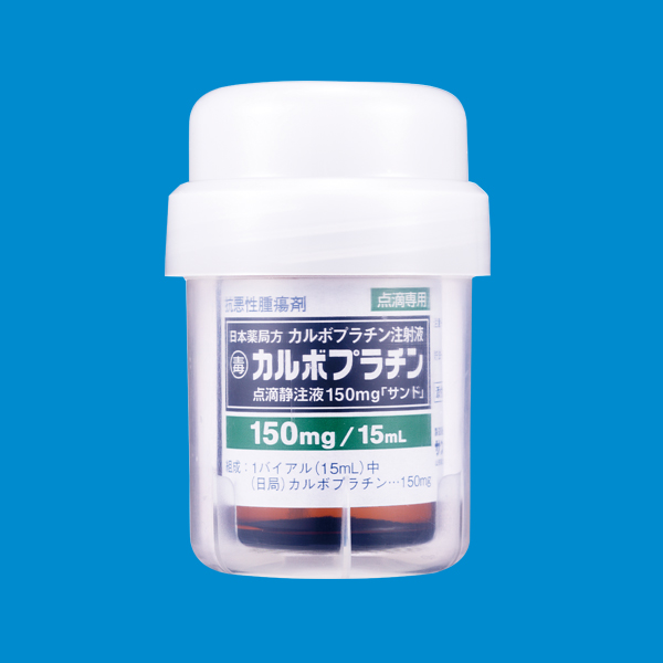 カルボプラチン点滴静注液１５０ｍｇ「サンド」