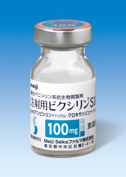 注射用ビクシリンＳ１００