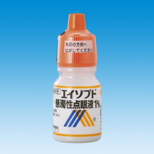エイゾプト懸濁性点眼液１％
