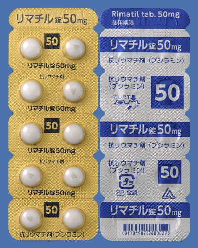 リマチル錠５０ｍｇ