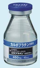 パラプラチン注射液４５０ｍｇ