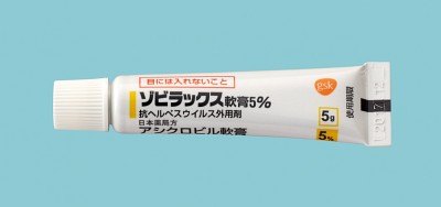 ゾビラックス軟膏５％