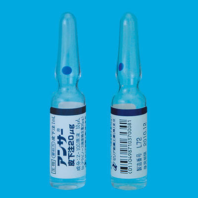 アンサー皮下注２０μｇ