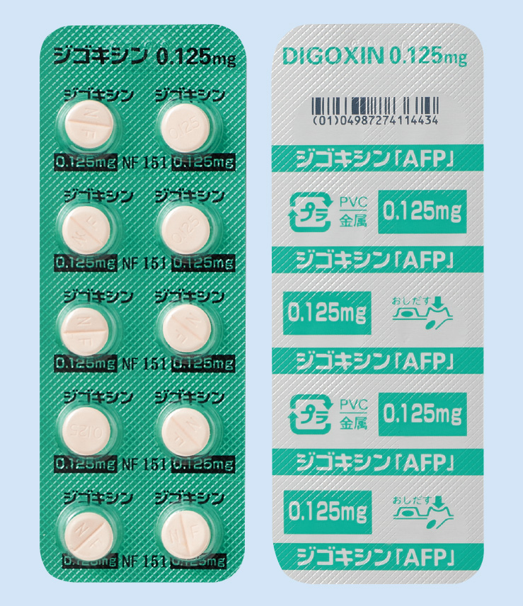 ジゴキシン錠０．１２５ｍｇ「ＡＦＰ」