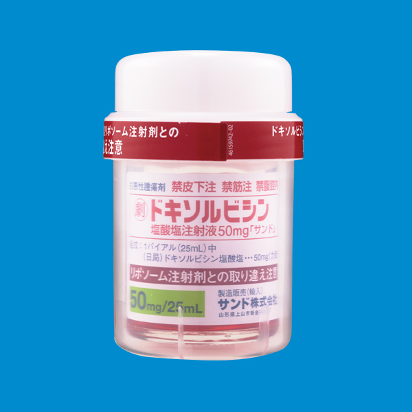 ドキソルビシン塩酸塩注射液５０ｍｇ「サンド」