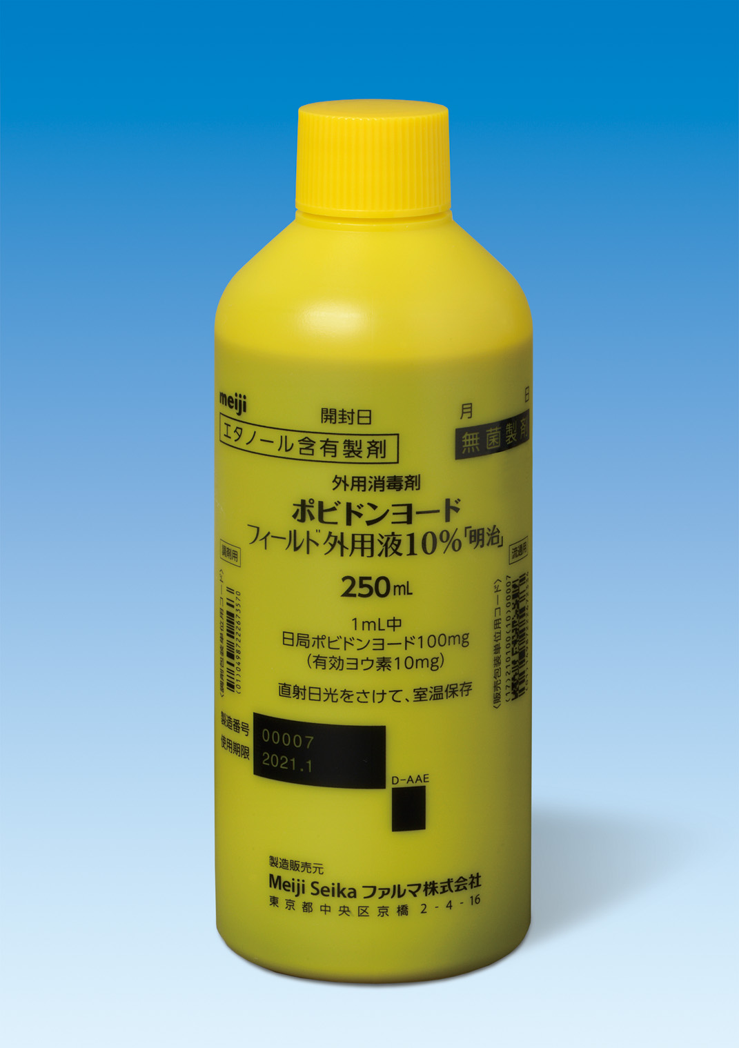 ポビドンヨード外用液１０％「明治」