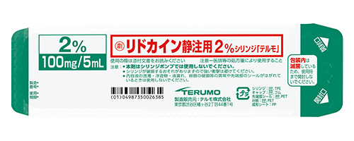 リドカイン静注用２％シリンジ「テルモ」