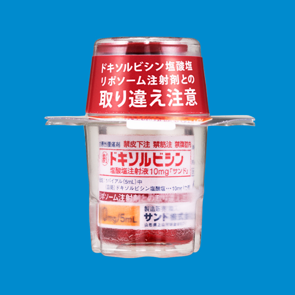 ドキソルビシン塩酸塩注射液１０ｍｇ「サンド」