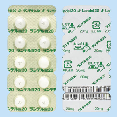 ランデル錠２０