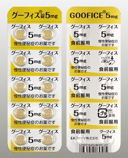グーフィス錠５ｍｇ