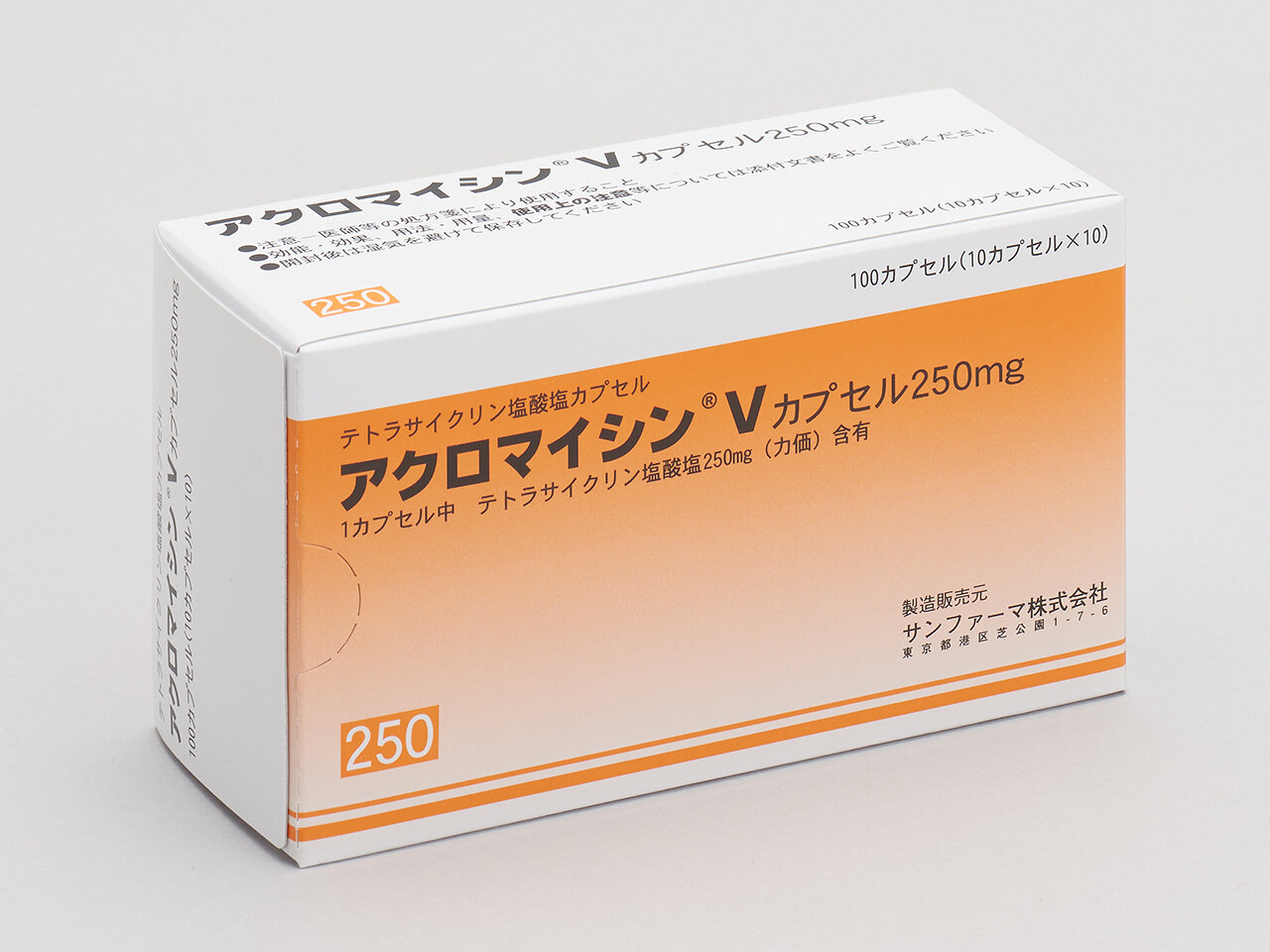 アクロマイシンＶカプセル