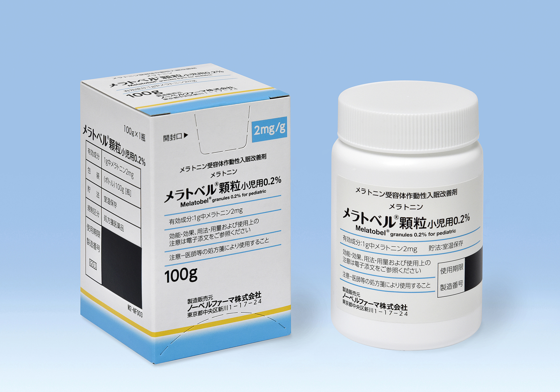 メラトベル顆粒小児用０．２％