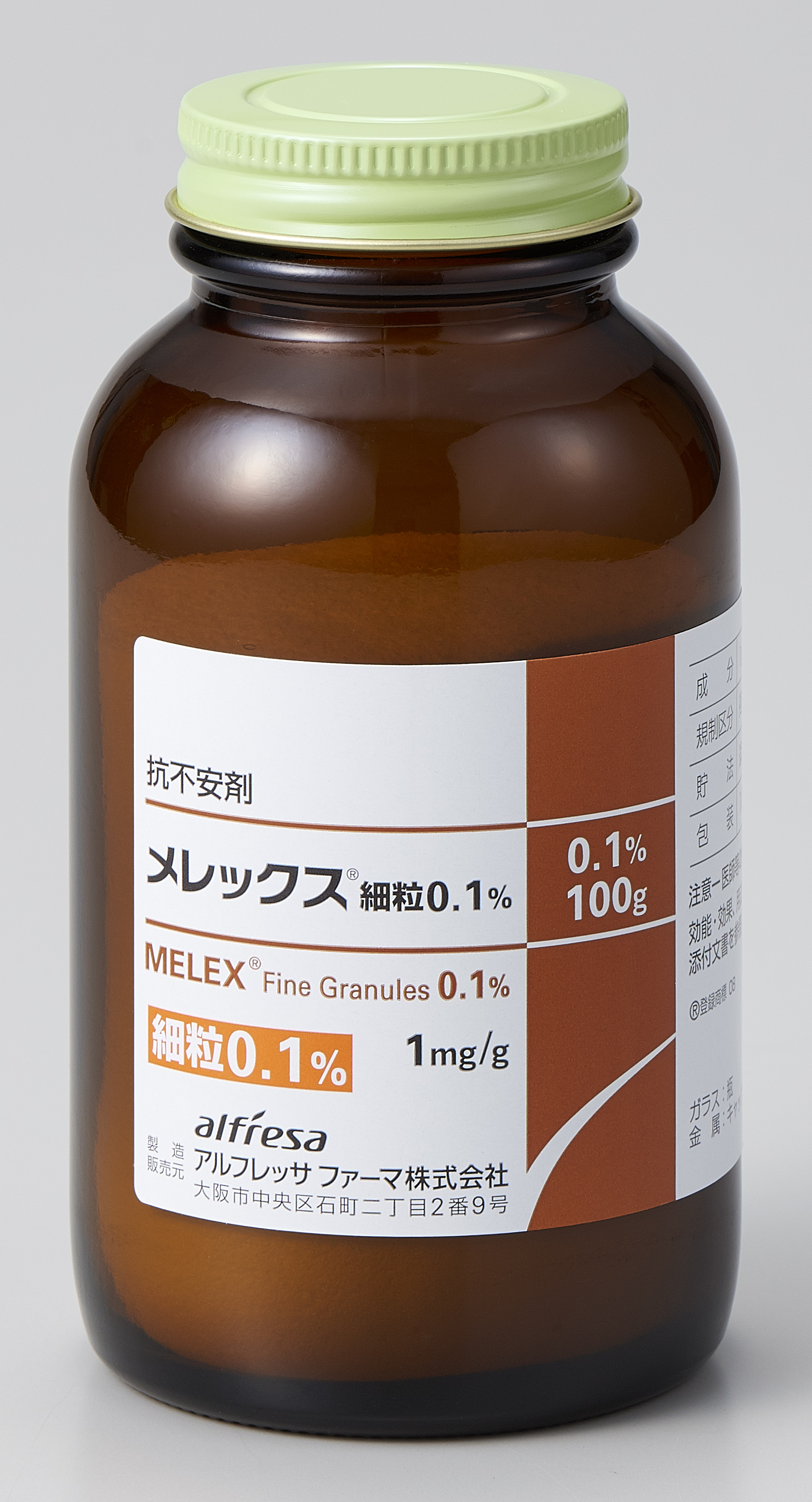 メレックス細粒０．１％