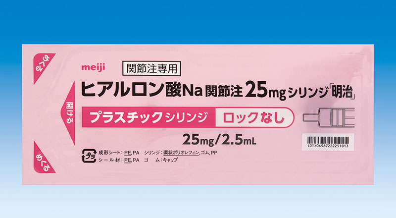 ヒアルロン酸Ｎａ関節注２５ｍｇシリンジ「明治」
