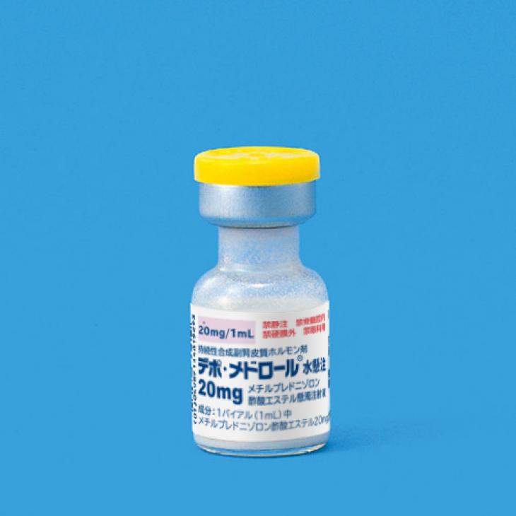 デポ・メドロール水懸注２０ｍｇ
