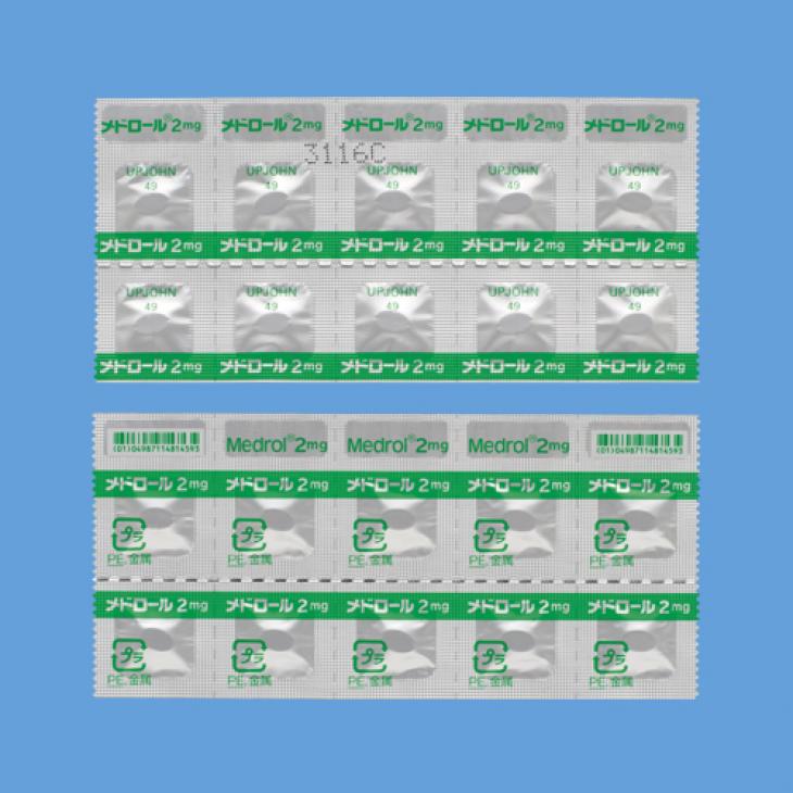 メドロール錠２ｍｇ