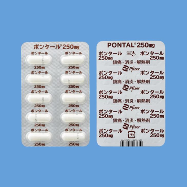 ポンタールカプセル２５０ｍｇ