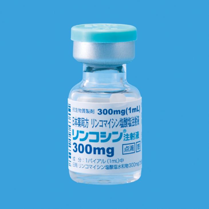 リンコシン注射薬３００ｍｇ
