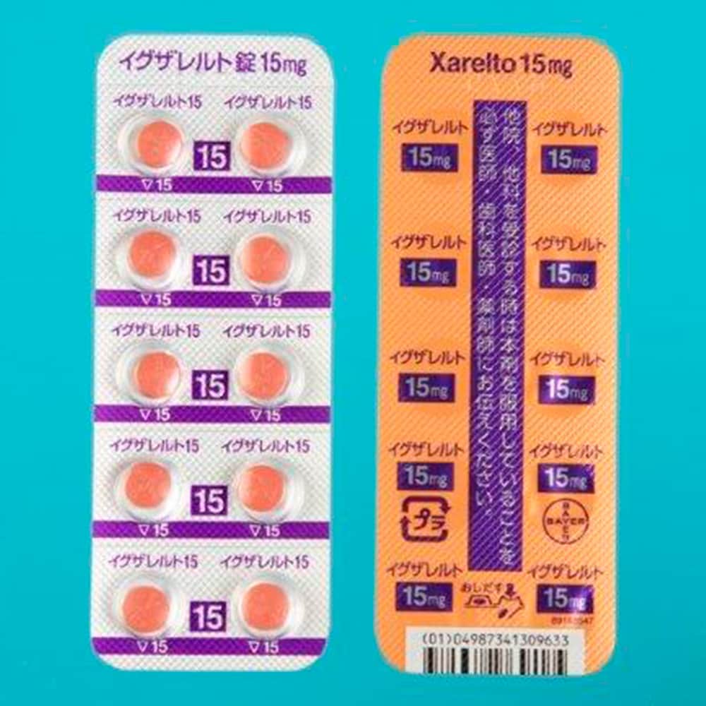 イグザレルト錠１５ｍｇ