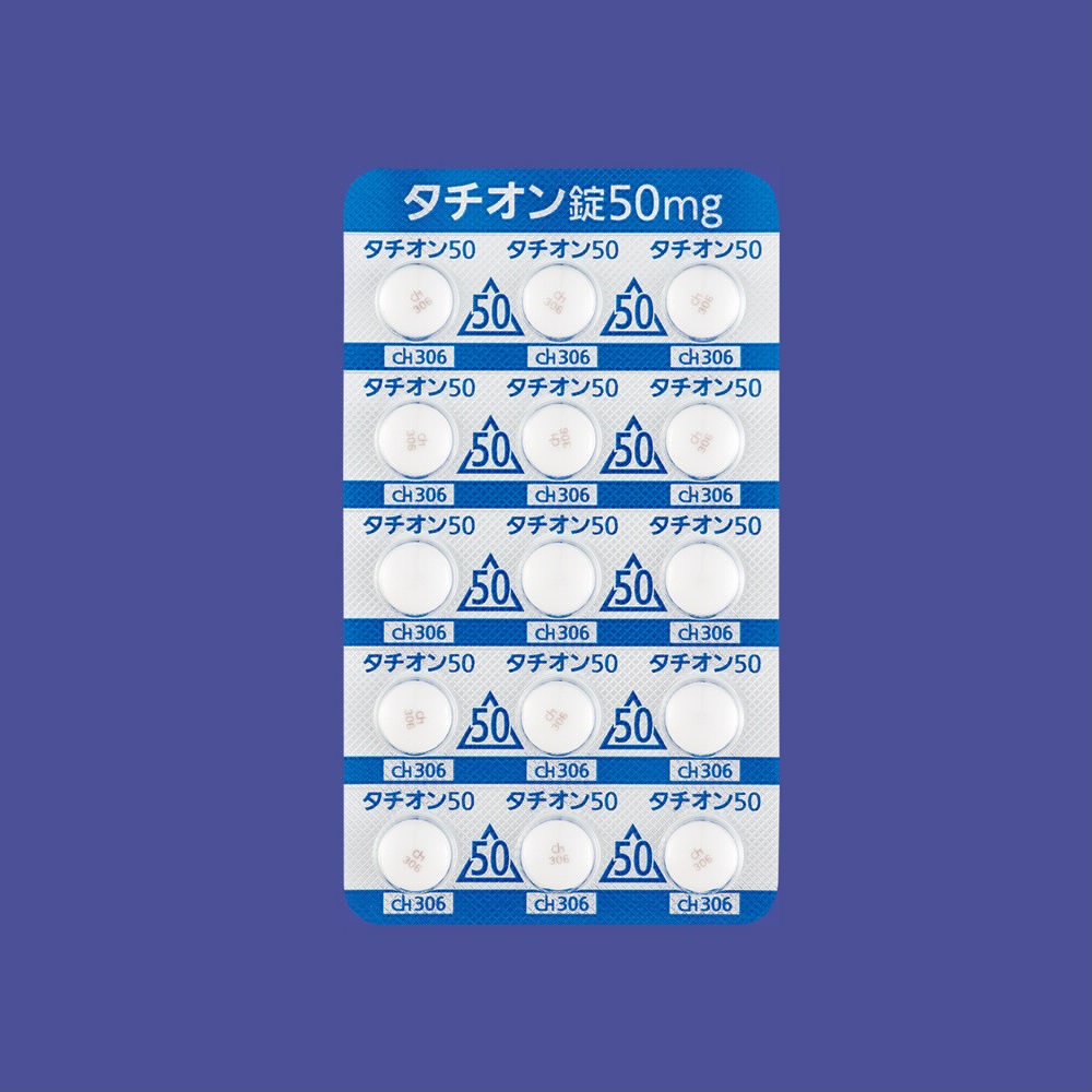 タチオン錠５０ｍｇ