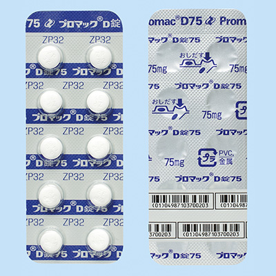 プロマックＤ錠７５