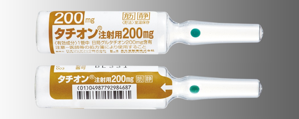 タチオン注射用２００ｍｇ