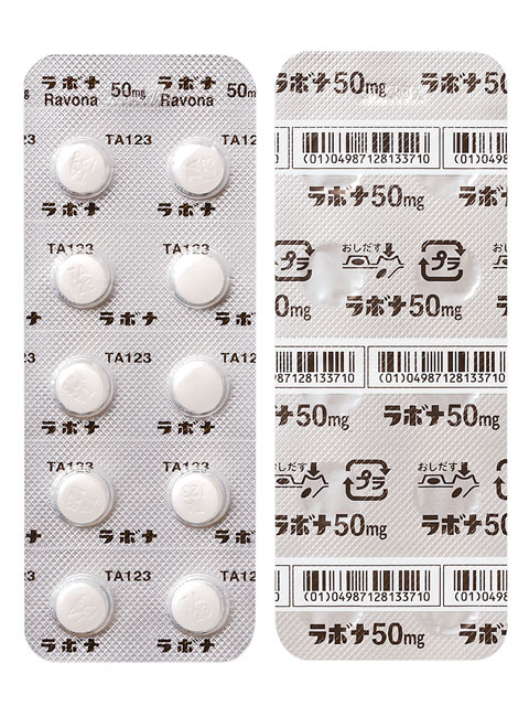 ラボナ錠５０ｍｇ