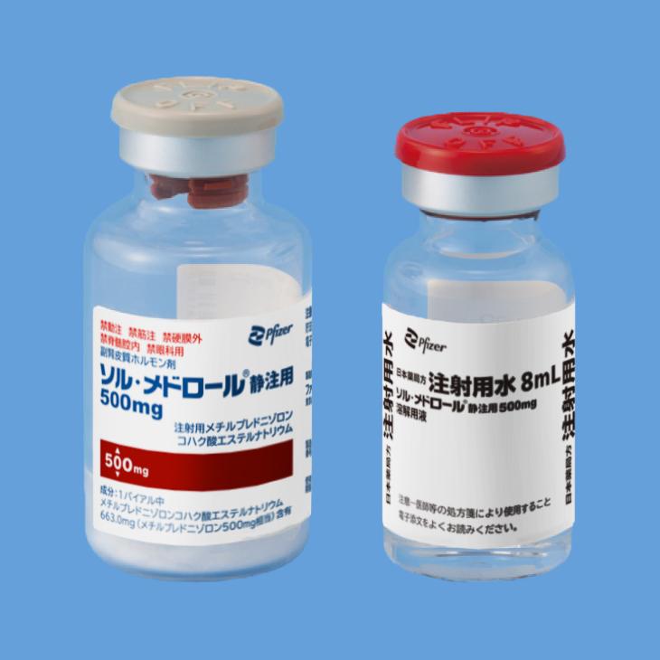 ソル・メドロール静注用５００ｍｇ