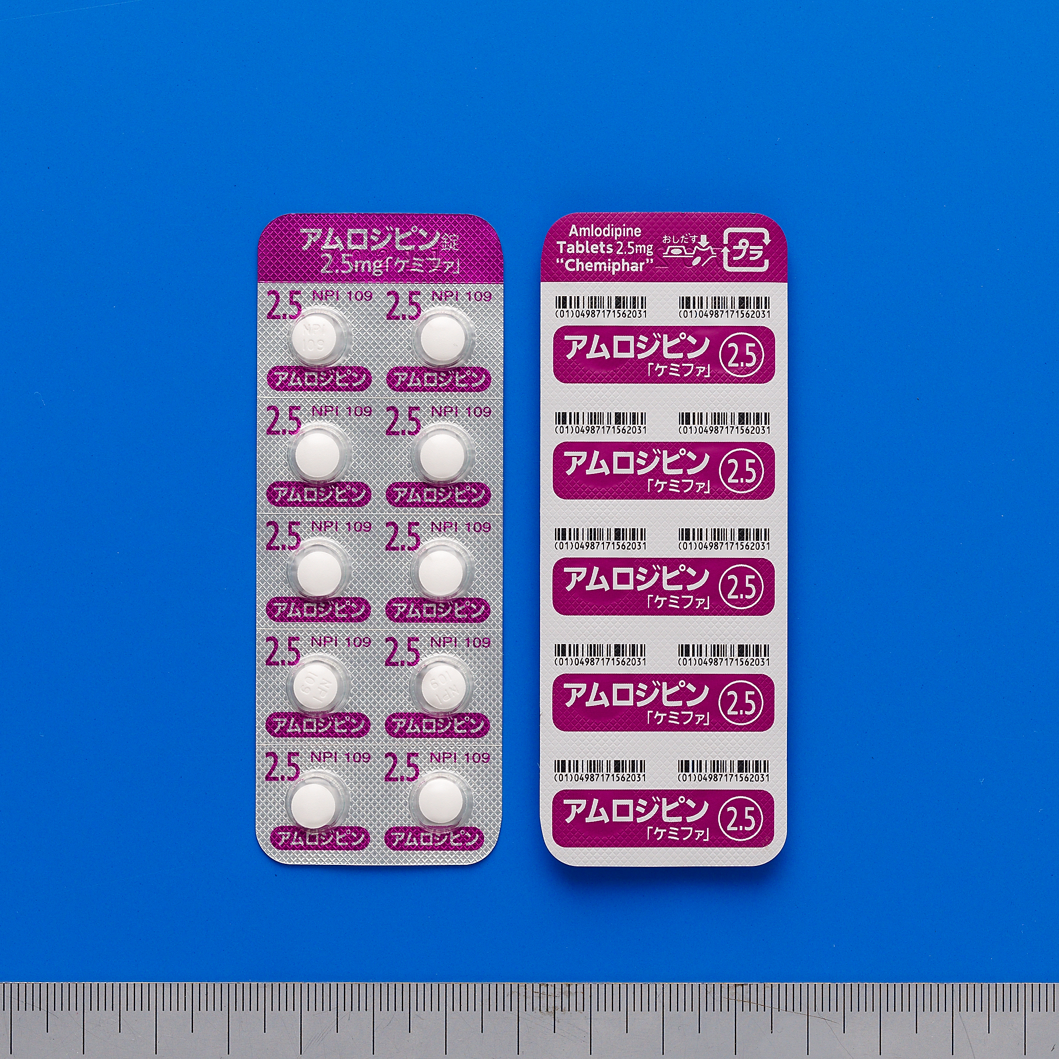 アムロジピン錠２．５ｍｇ「ケミファ」