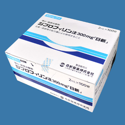 ジプロフィリン注３００ｍｇ「日新」