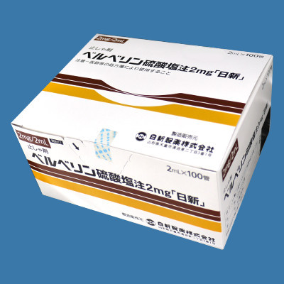 ベルベリン硫酸塩注２ｍｇ「日新」