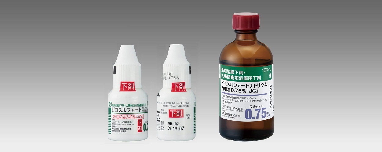 ピコスルファートナトリウム内用液０．７５％「ＪＧ」