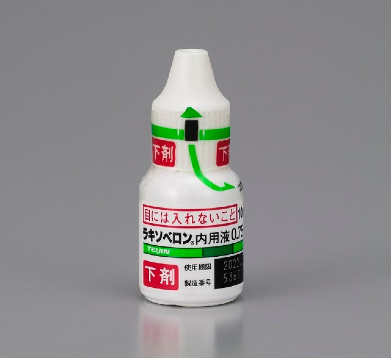 ラキソベロン内用液０．７５％