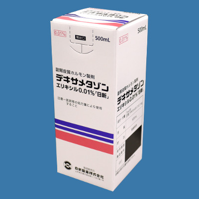 デキサメタゾンエリキシル０．０１％「日新」