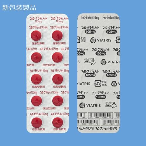 フェロ・グラデュメット錠１０５ｍｇ