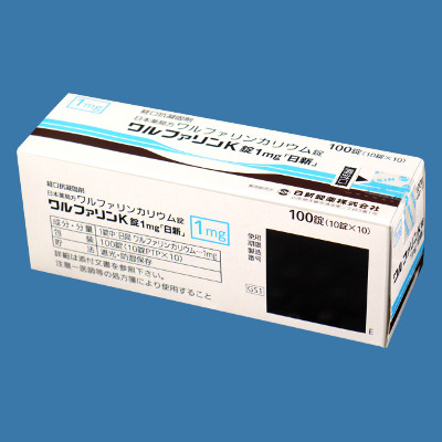 ワルファリンＫ錠１ｍｇ「日新」