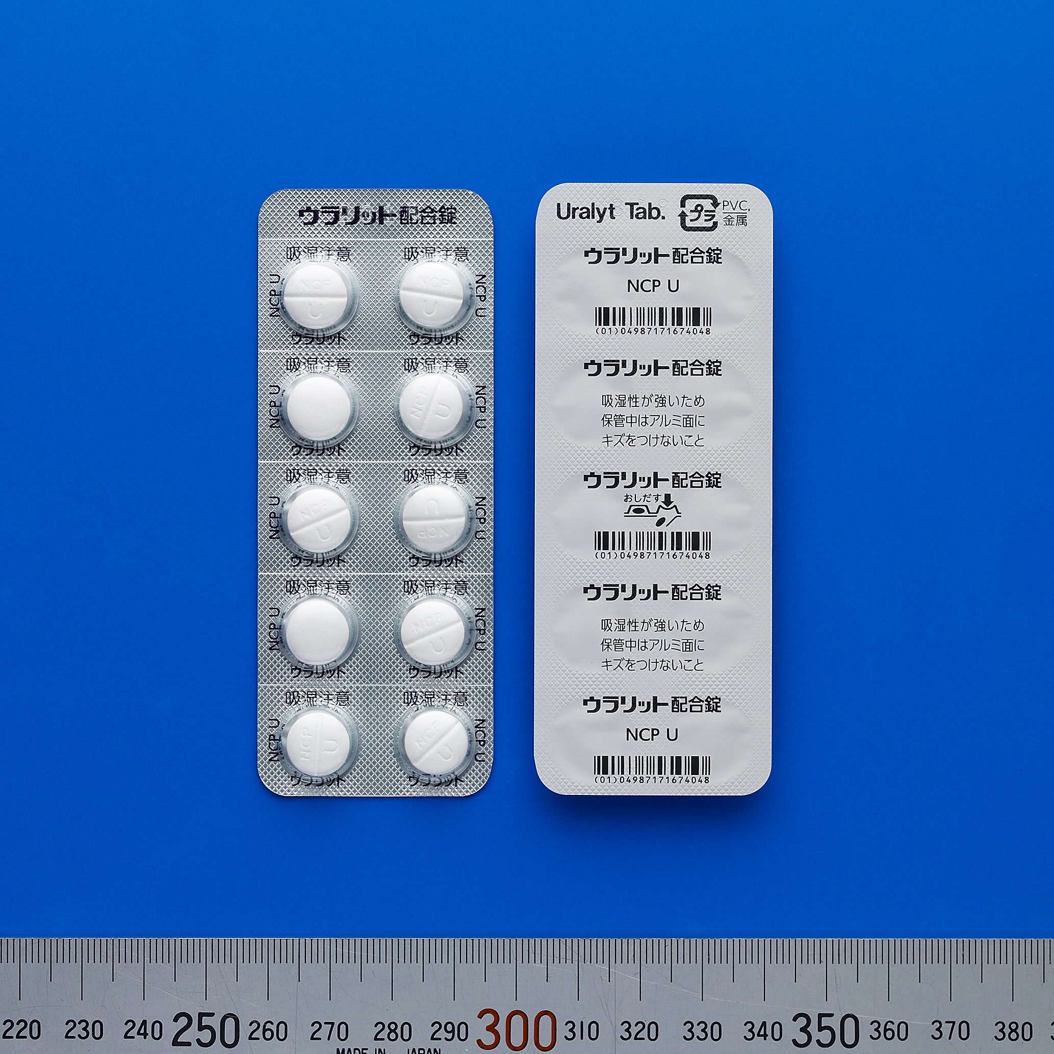 ウラリット配合錠