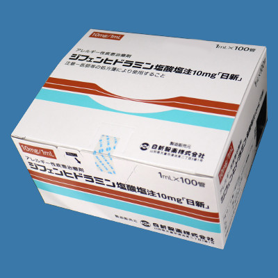 ジフェンヒドラミン塩酸塩注１０ｍｇ「日新」