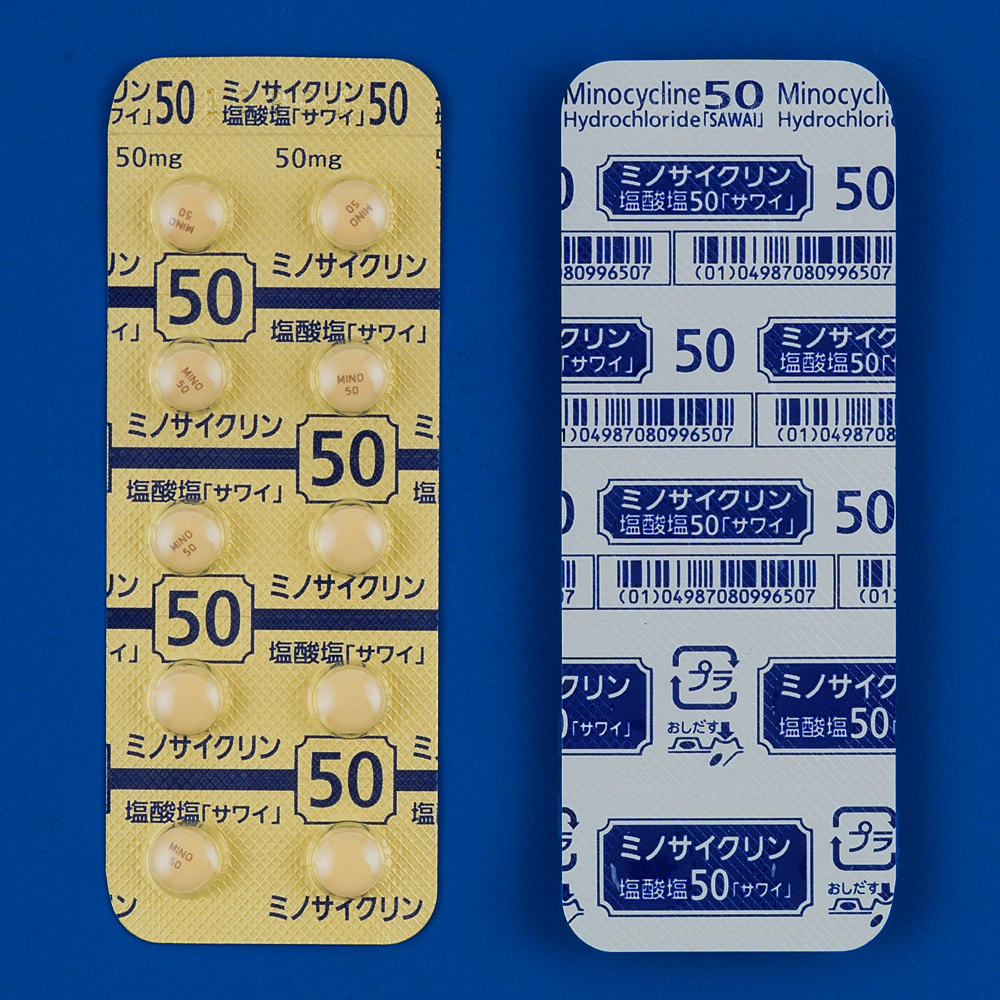 ミノサイクリン塩酸塩錠５０ｍｇ「サワイ」