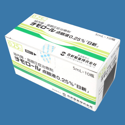 チモロール点眼液０．２５％「日新」