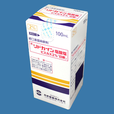 リドカイン塩酸塩ビスカス２％「日新」