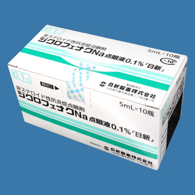 ジクロフェナクＮａ点眼液０．１％「日新」