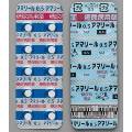 アマリール０．５ｍｇ錠