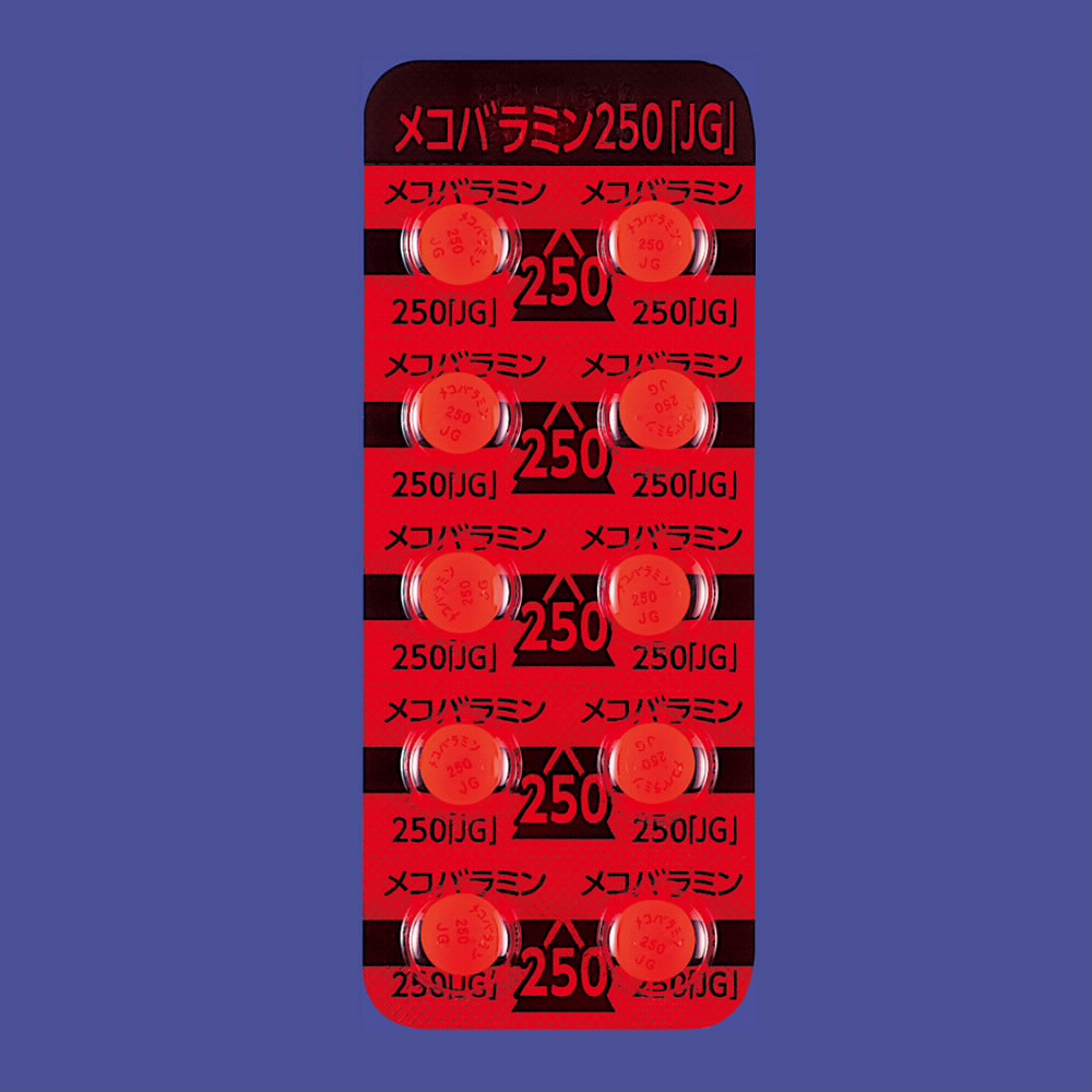 メコバラミン錠２５０μｇ「ＪＧ」